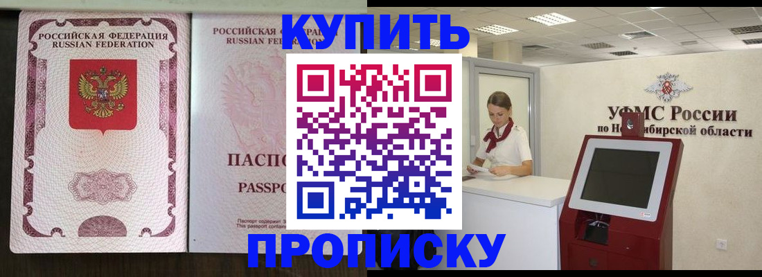 регистрация для дет. сада в Бийске